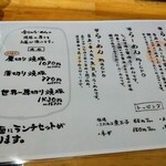 人類みな麺類 - 