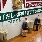 山越うどん - セルフで掛けます^o^    …掛け過ぎ注意