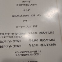 特選近江牛レストラン ティファニー - 