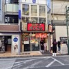 綱島商店