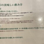 MARUFUJI CAFE 天王寺北口店 - 