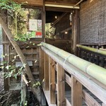 自然薯の里 - 入り口✨