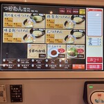 六厘舎 東京駅東京ラーメンストリート - 