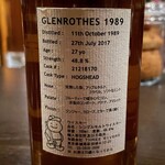 バー エイジング - グレンロセス