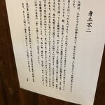 自然薯の里 - 『旬』って大事なんだね〜✨