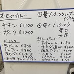 カレーの店 マボロシ - 