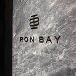 Iron Bay - 