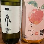 Chrono le Vent - 白ワインとリンゴの果樹酒