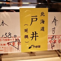 寿司 あつや - 