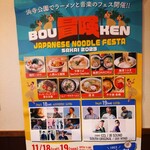 ラーメン ニューヨーク ニューヨーク - 