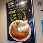 ラーメン ニューヨーク ニューヨーク - 