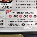 塩釜仲卸市場 マイ海鮮丼コーナー - 