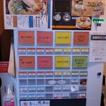 中華そば ひらこ屋 - 