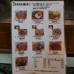 Teppanyaki To Okonomiyaki Mishimaya - 