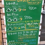 おにぎり屋 シチロカ - セットメニュー