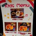 Okuni - Kids Menu