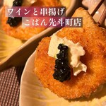 ワインと串揚げ こぱん - 