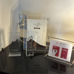 割烹 新多久 - 受賞の盾