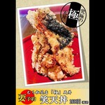 むら松笑店 寿司と天ぷらと - 