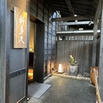 割烹 新多久 - 玄関