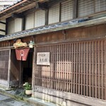 Moriyasu - 「カグラ建て様式」国の有形文化財にも登録されている由緒ある料理茶屋「魚志楼」さん
