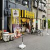 札幌スープカレーJACK 新町店