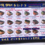 石垣島ポーク玉子おにぎり専門店 玉や - 