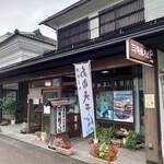 Kakunodatesoba - お店
