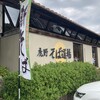 鹿野そば道場