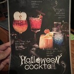 アクアリウムダイニング 新宿ライム - ハロウィンドリンク