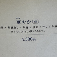 ゆう心 - 