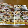 山田うどん食堂 さつきが丘店
