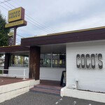 COCO'S - ココス・大泉店！