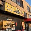 石田一龍 飯塚店