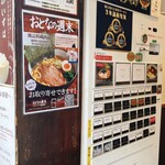 神田ラーメン わいず - 