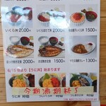 漁師の直売店 浜の母さん食事処 - 