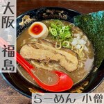 Ramen Kozou - 