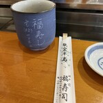 福寿司 - お茶とお手元