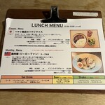 世界の料理とお酒 ハヤシ商店 - ランチメニュー