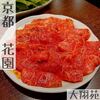 焼肉処 大翔苑