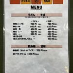 お食事処忠 - 