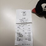 あんみつさん - 