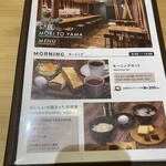 Kafe Morito Yama - 