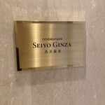 Resutoran Seiyouginza - 