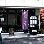 山沙商店 - 
