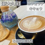 Seoul Cafe - 