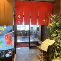 銀座しゃぶ通 マロニエゲート店 - 