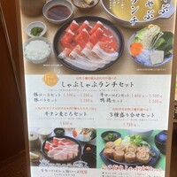 銀座しゃぶ通 マロニエゲート店 - 