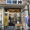 Tsukiji De Dondon - 