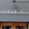 ホワイトバード コーヒー スタンド